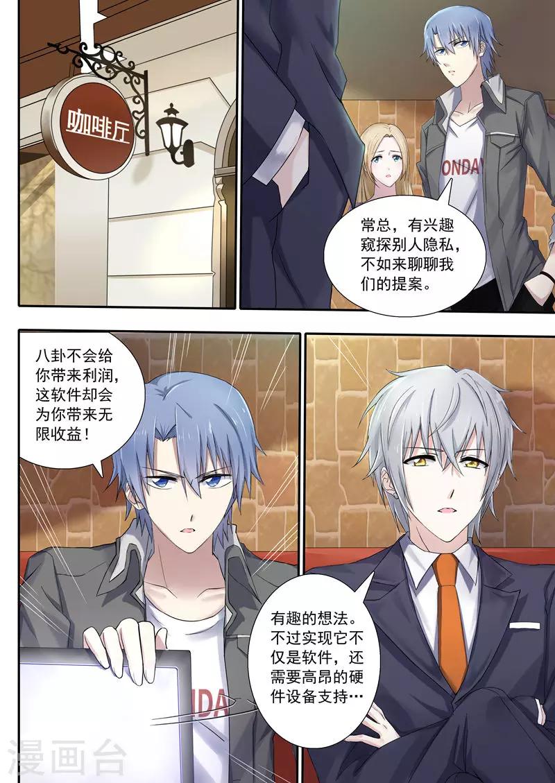 第4话5
