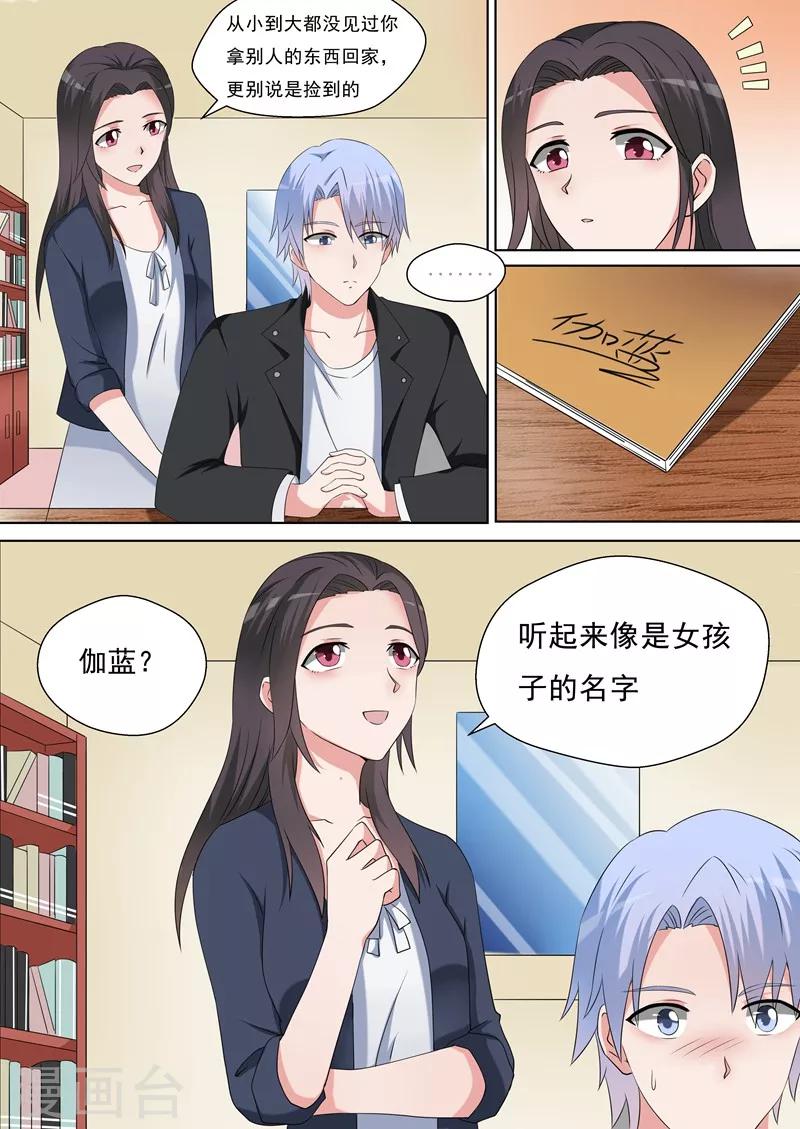 第18话8