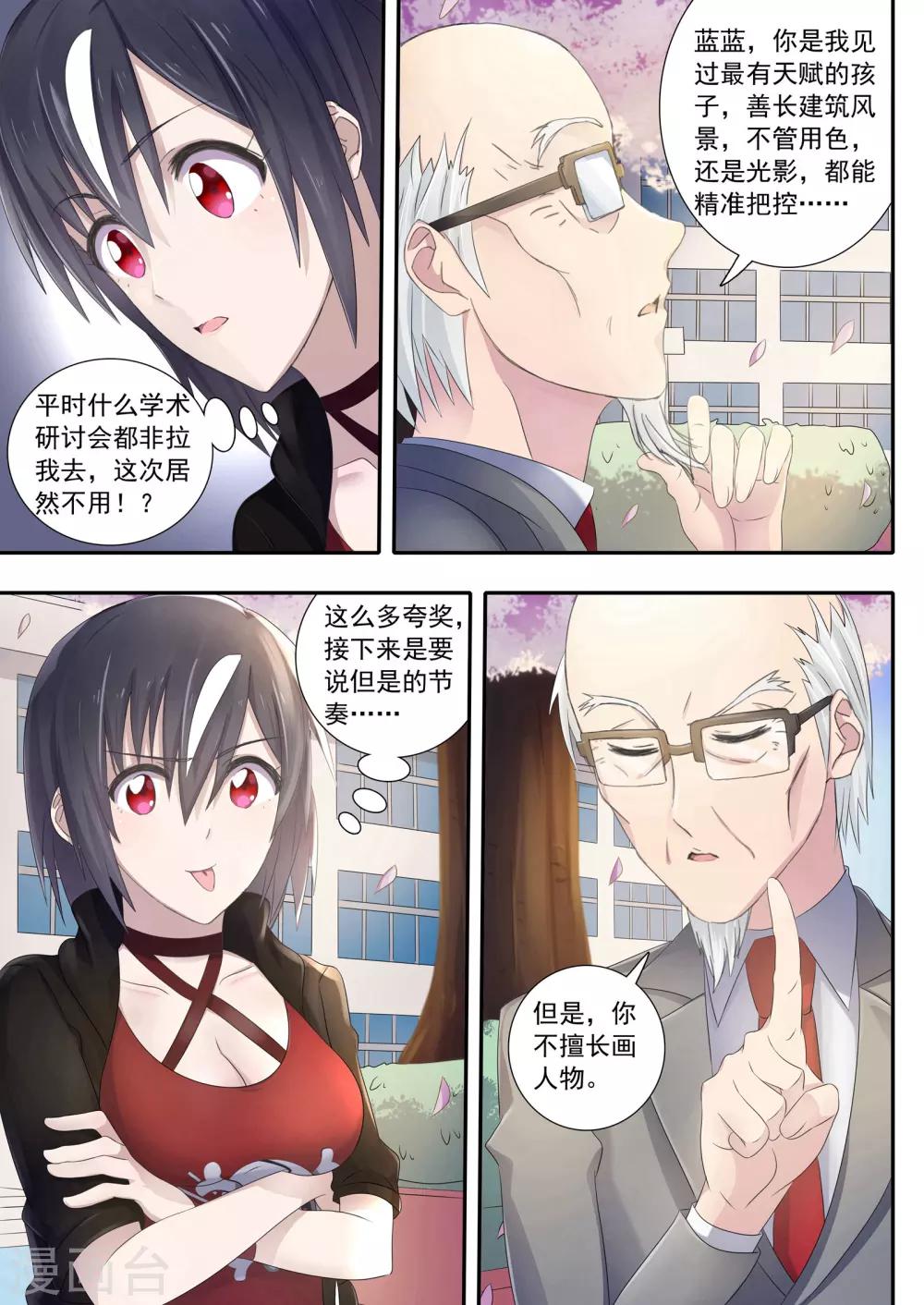第9话4