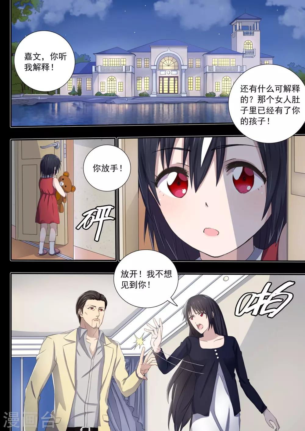 第2话11