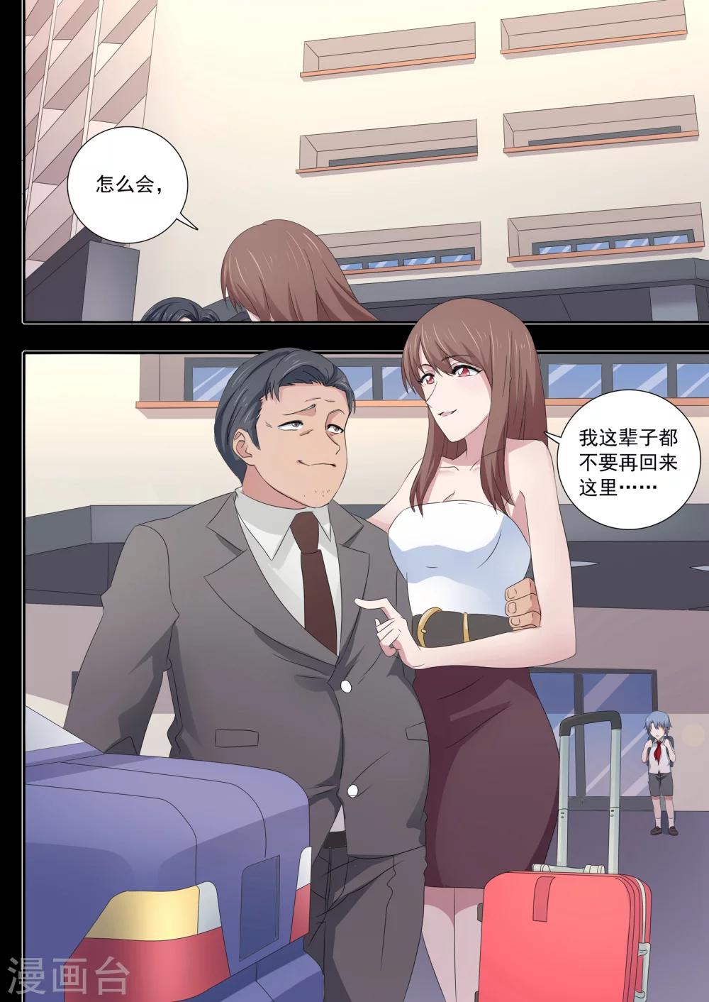 第10话7