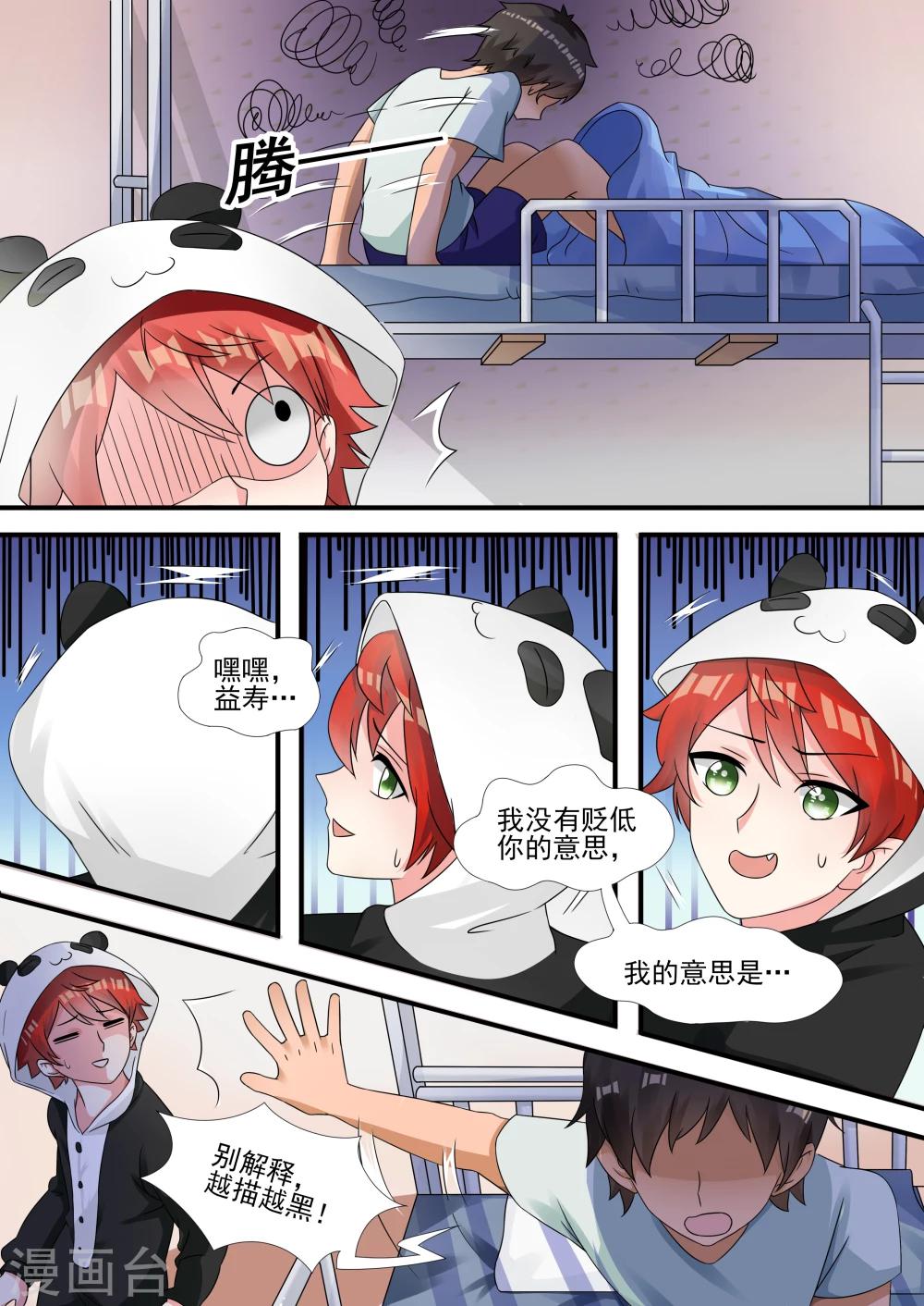 第13话4