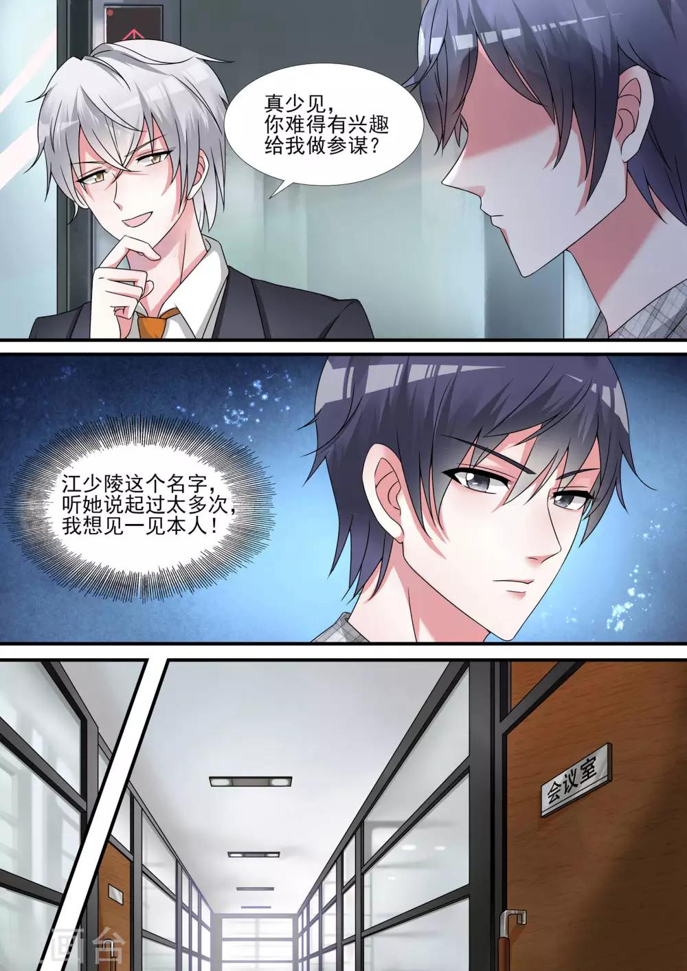 第15话7