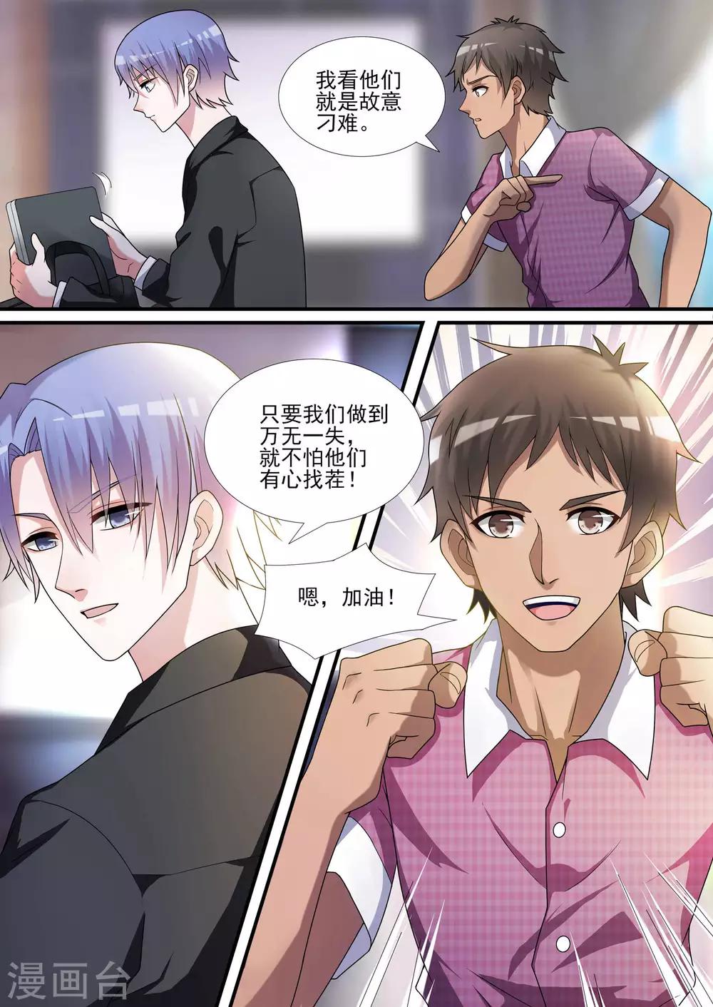 第16话7