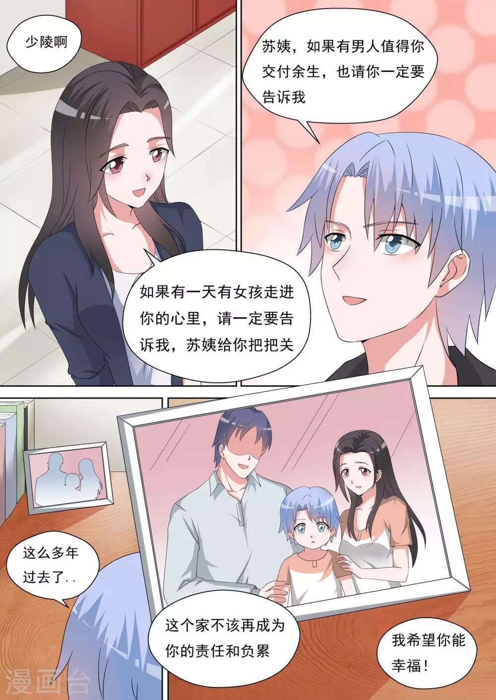 第19话3