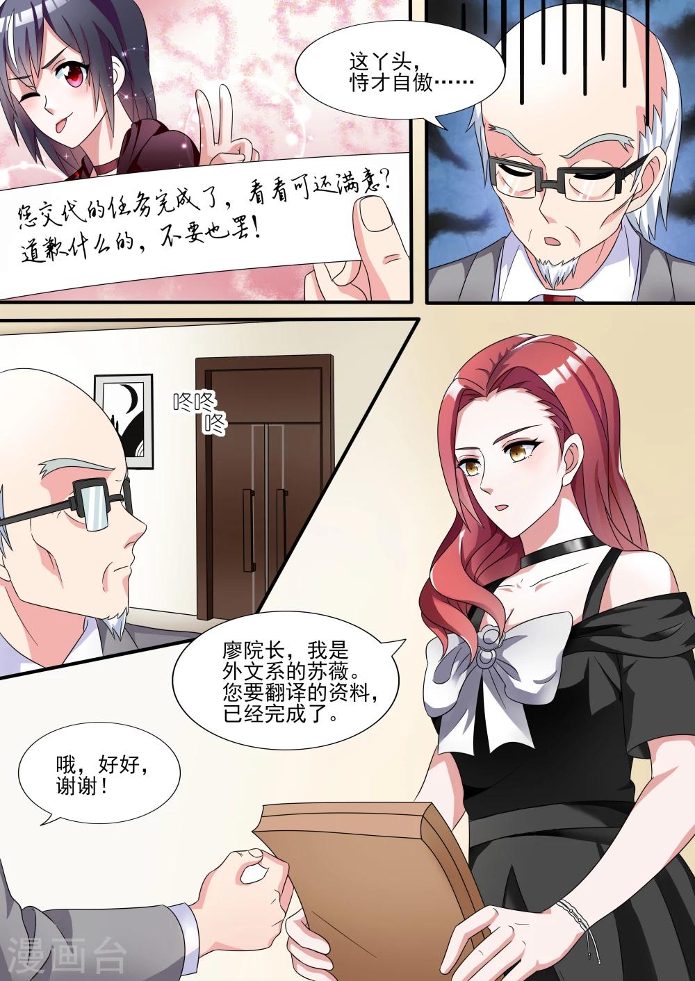 第13话6