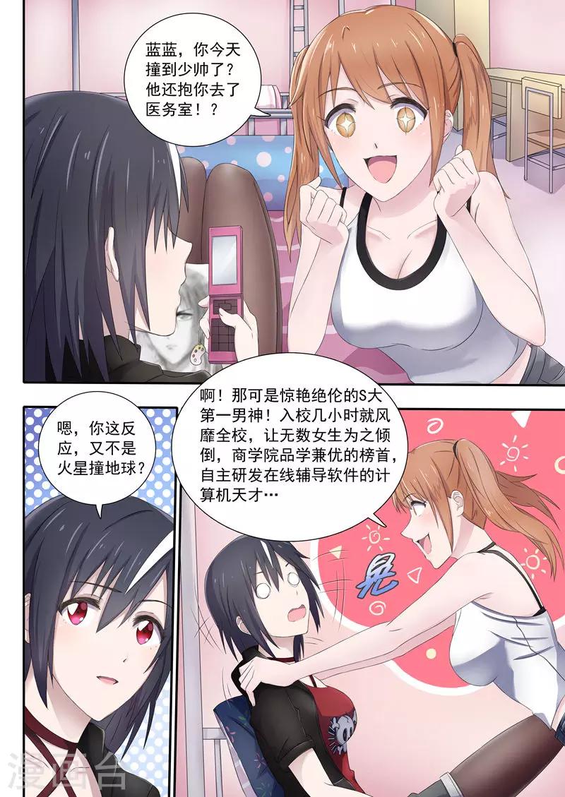 第4话3
