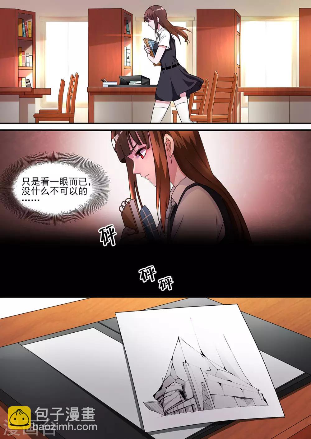 第17话3