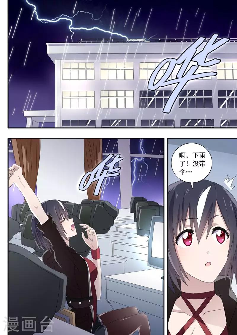 第8话3