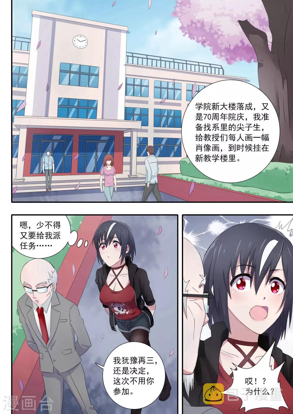 第9话3