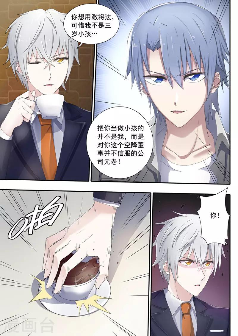 第4话8