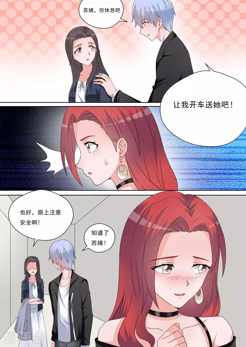 第19话8
