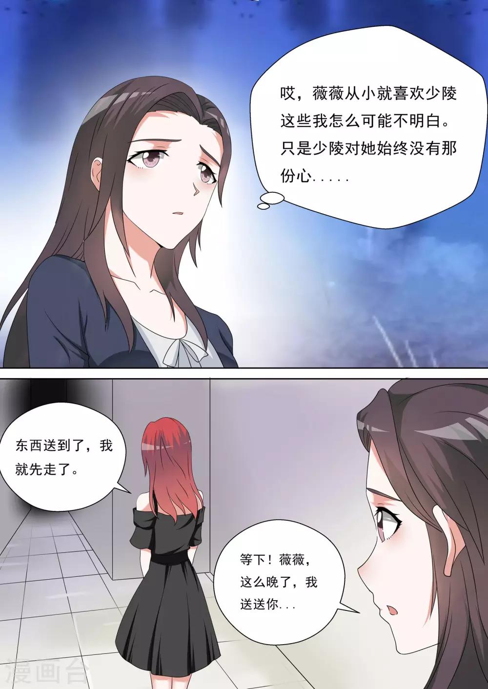 第19话7