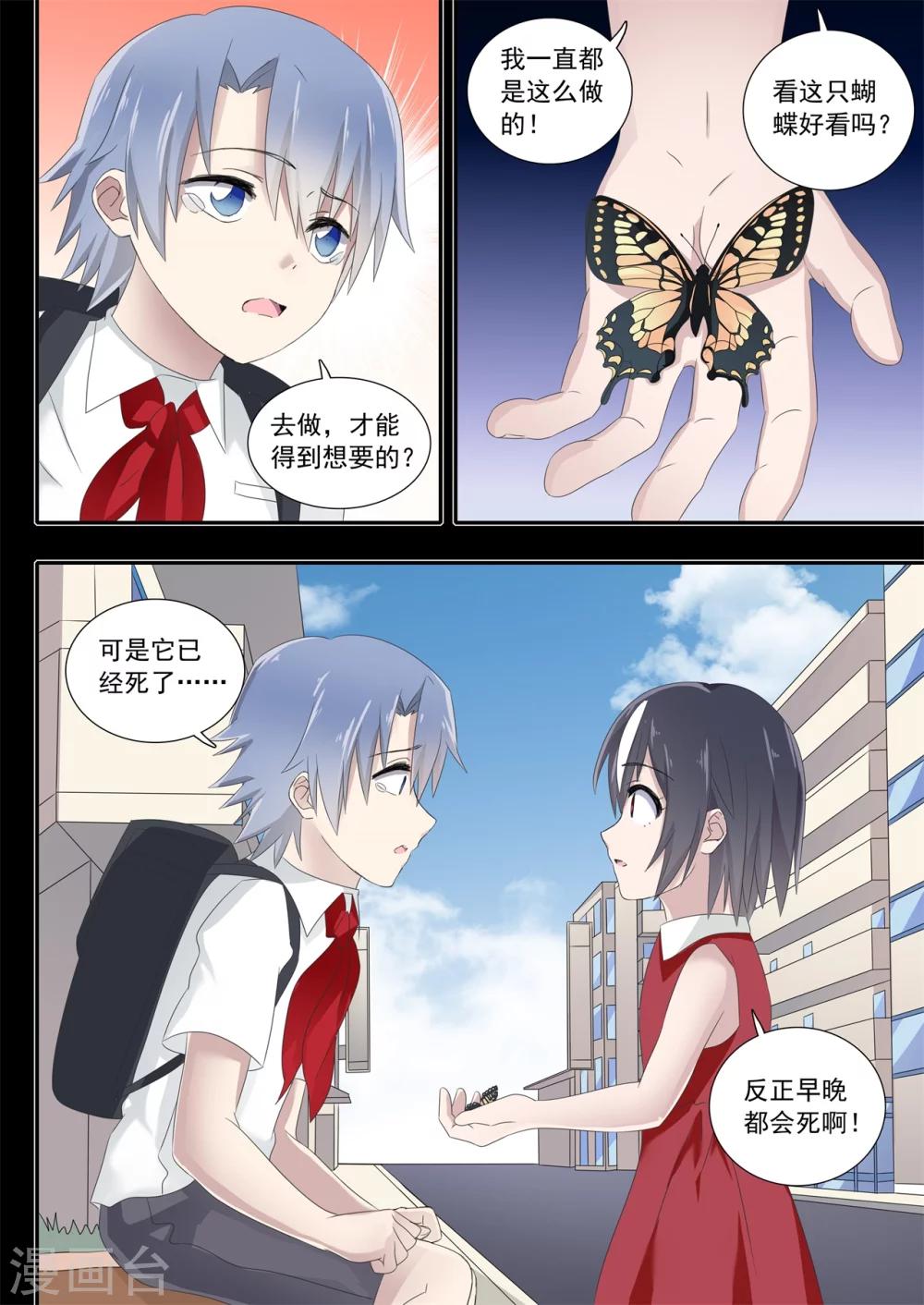 第11话2