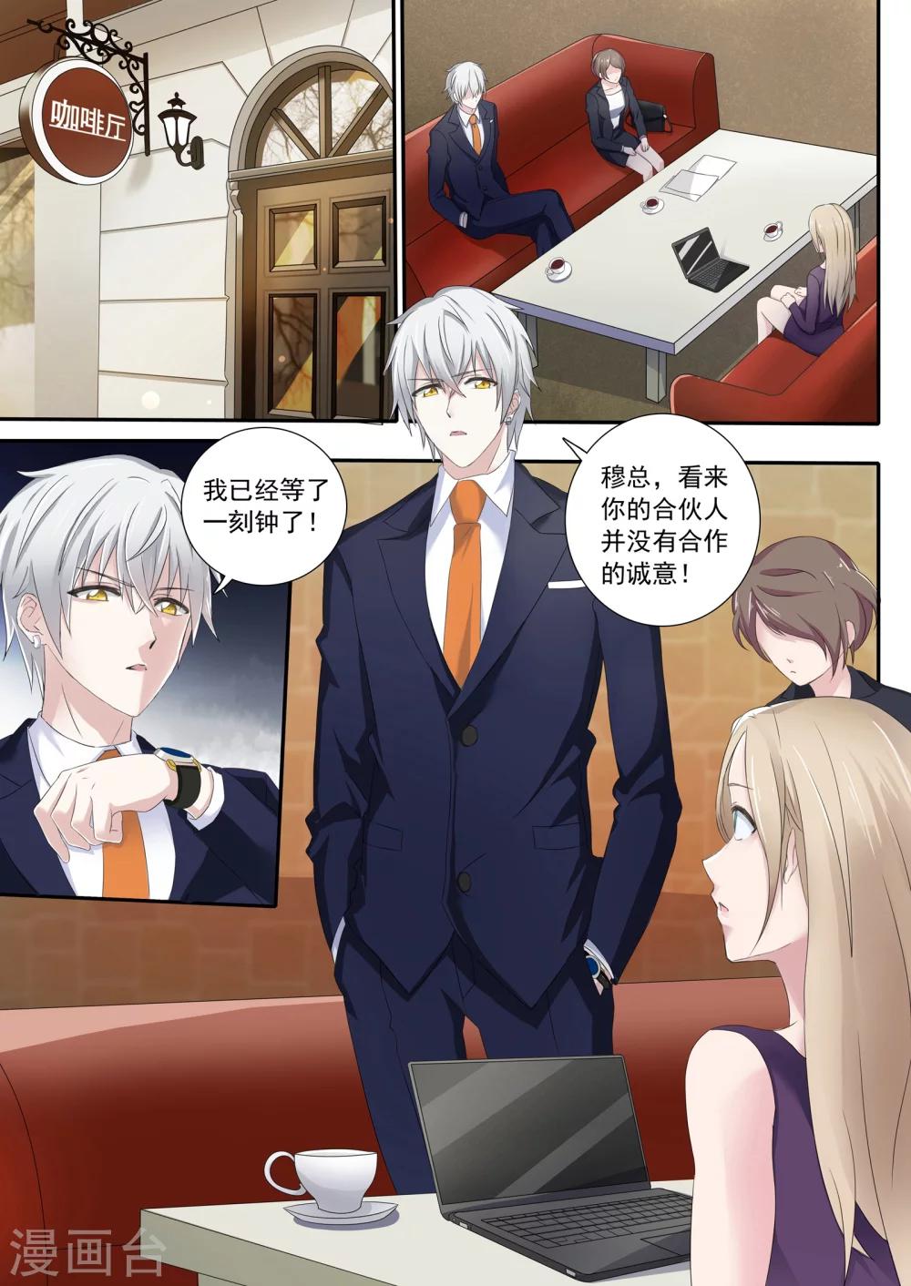 第3话8