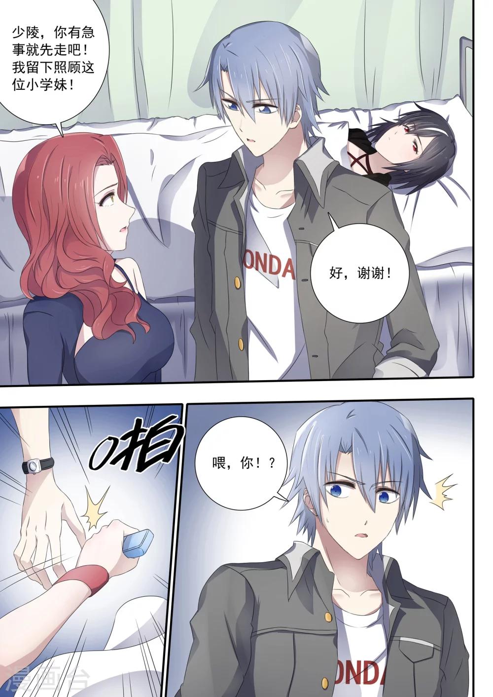 第3话2