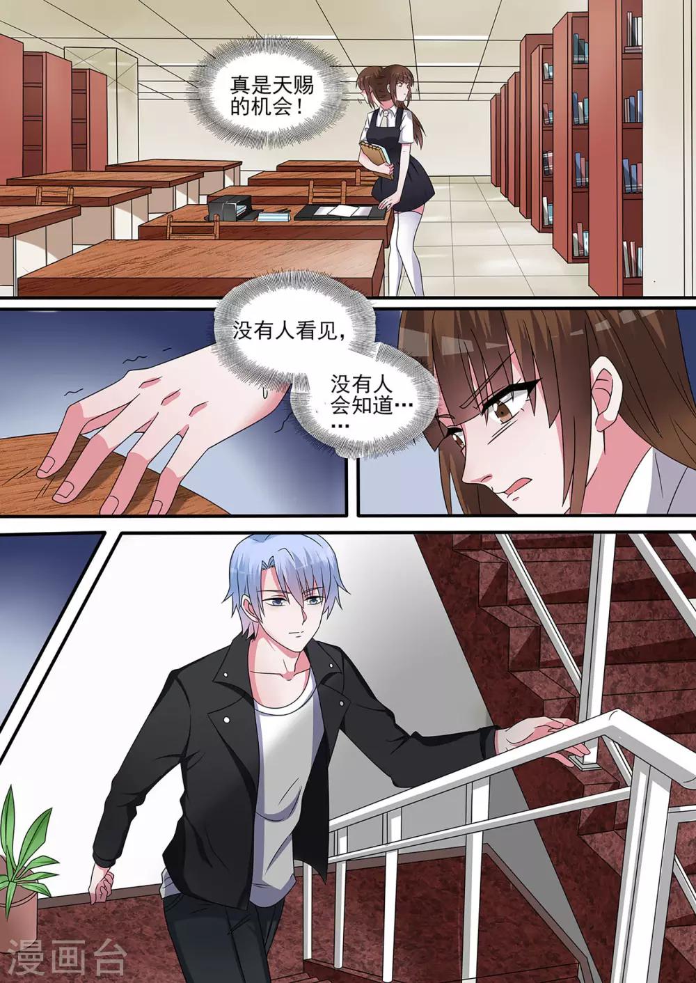 第17话7
