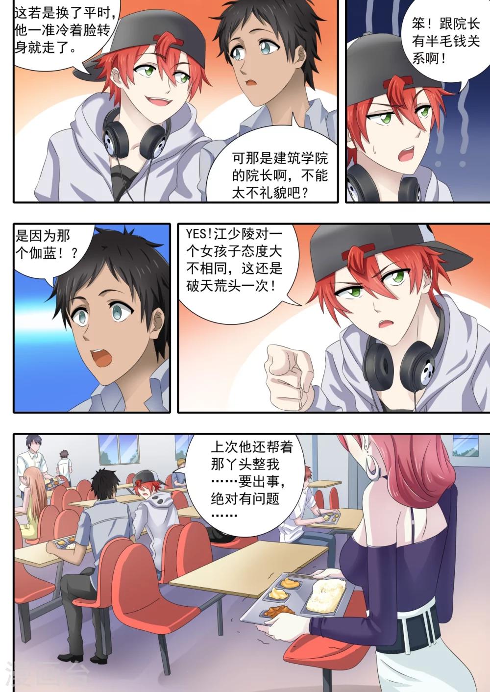 第11话8