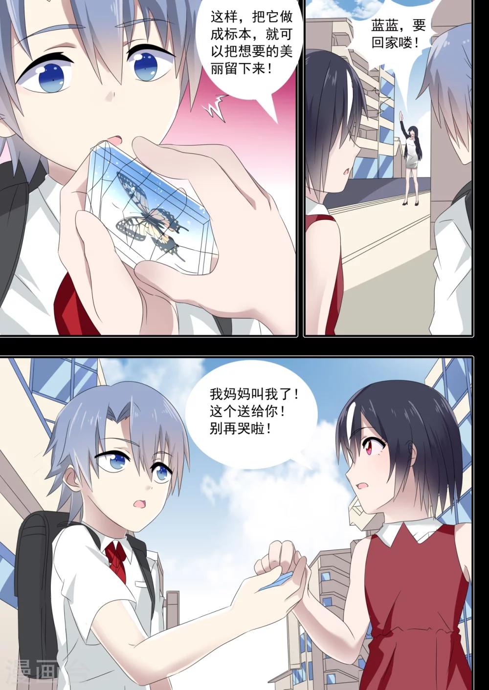 第11话3
