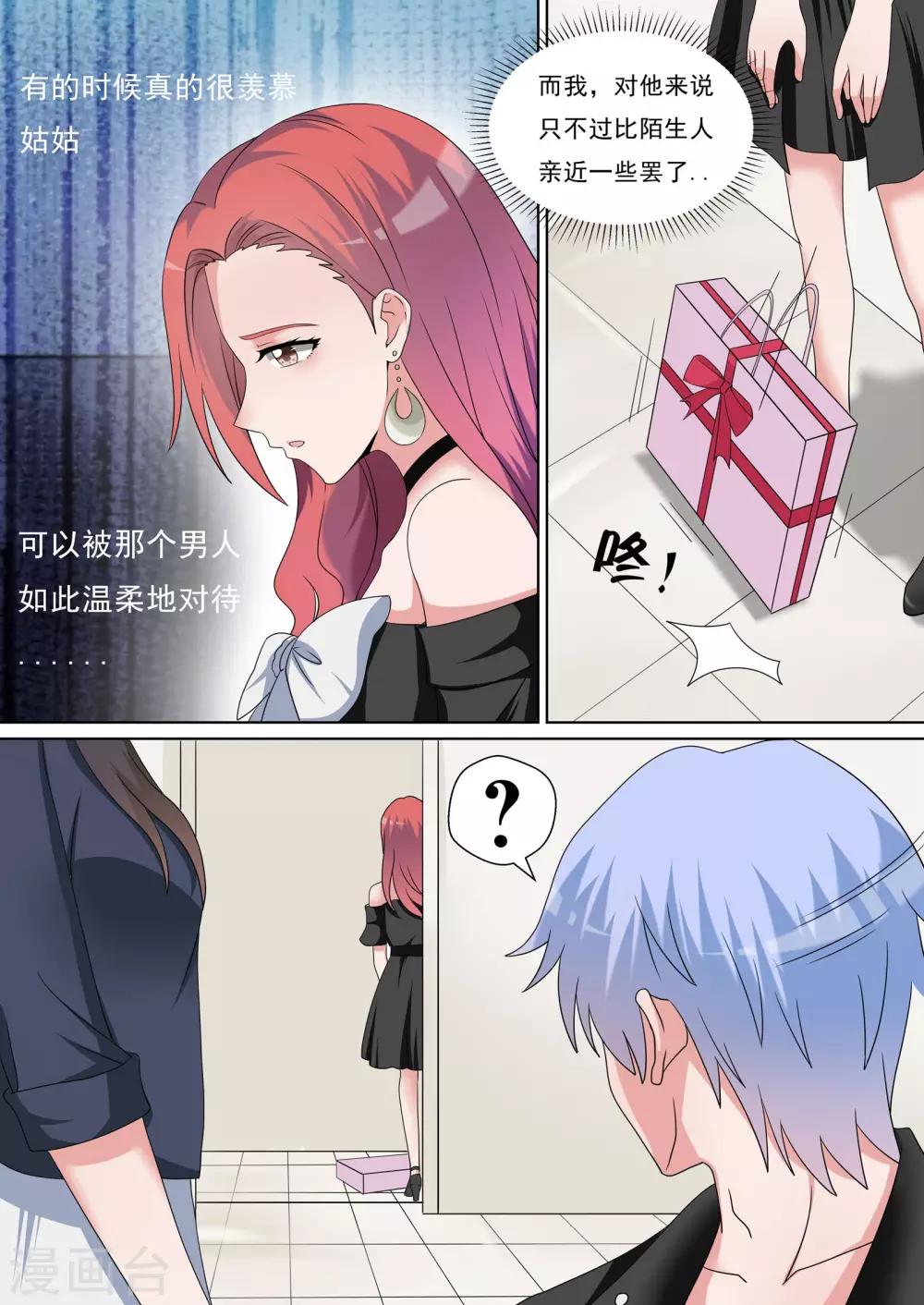 第19话5