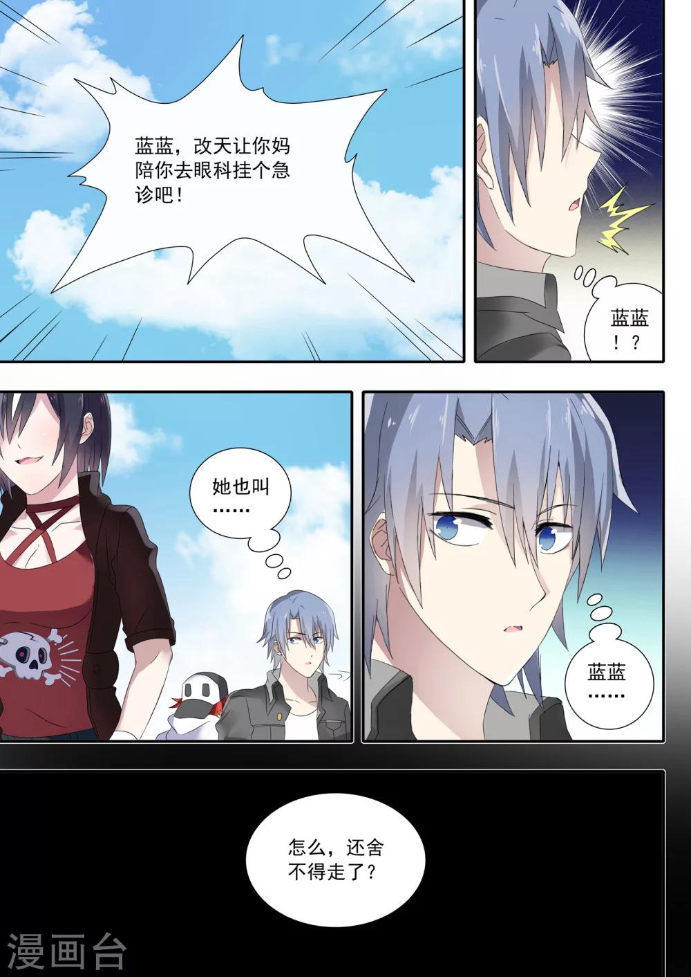 第10话6