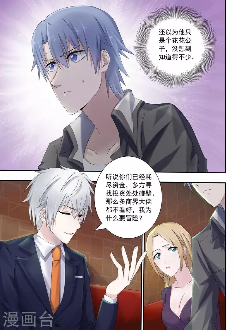 第4话6