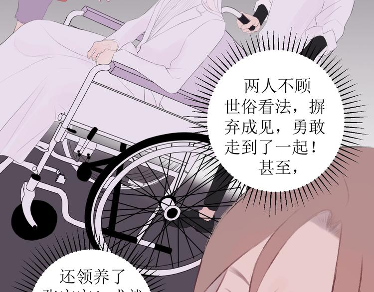 第6话 情敌？82