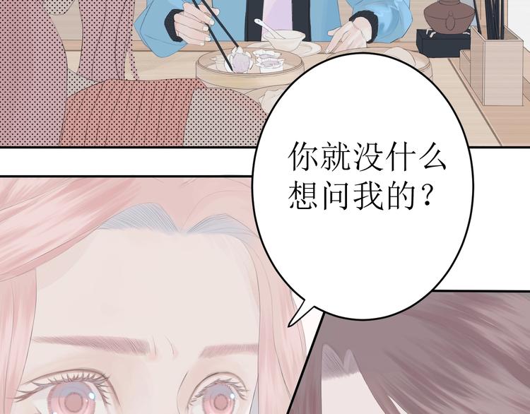 第3话（下） 共同的思念8