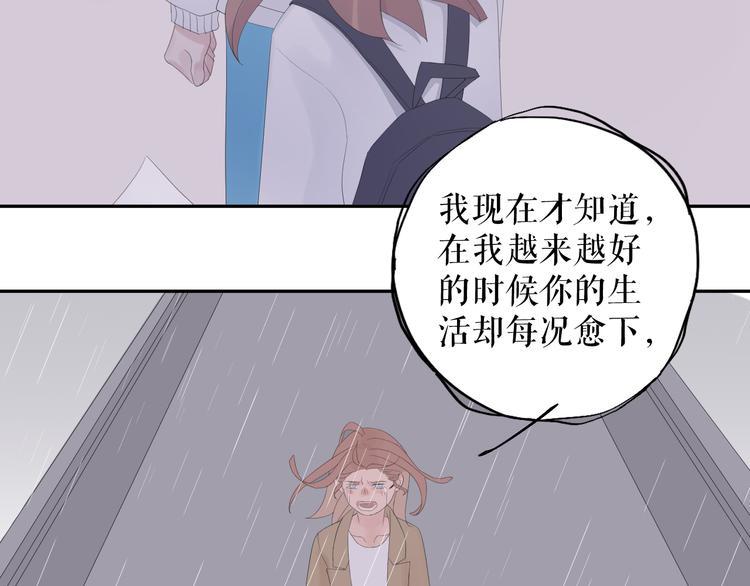 第14话  爱没有时差57