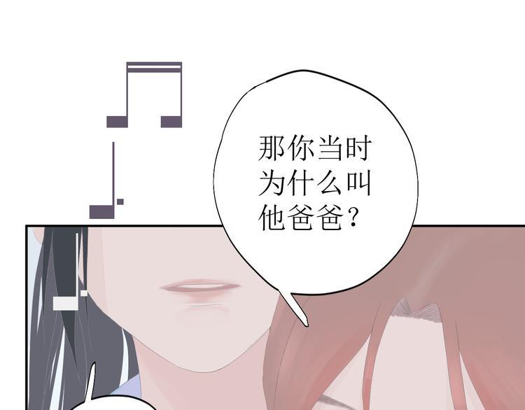 第8话 不能说的想念58