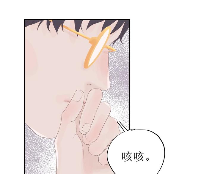 第6话 情敌？29