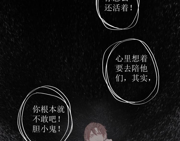 第8话 不能说的想念1