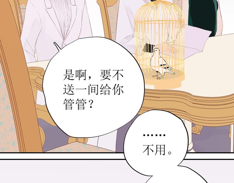 第6话 情敌？57