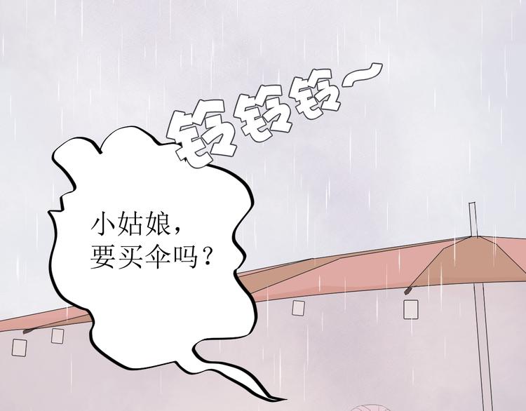 第4话 雨31