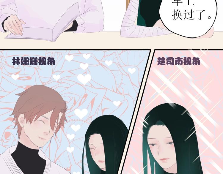 第6话 情敌？65