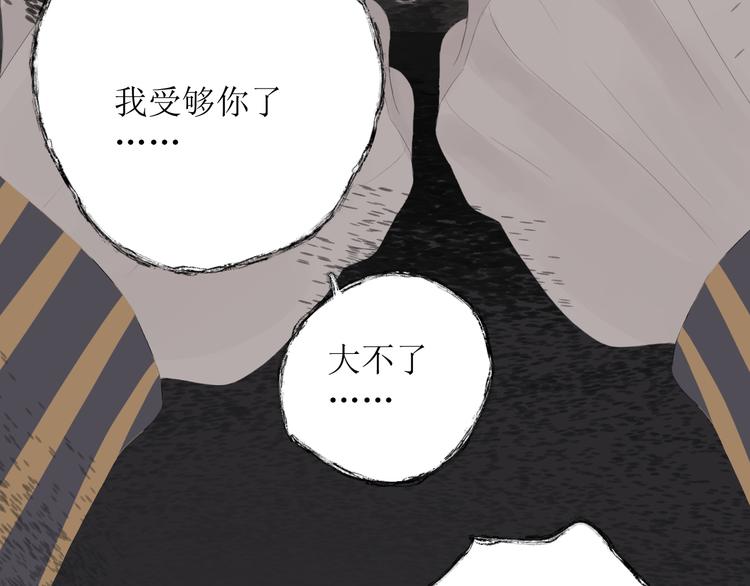 第8话 不能说的想念5