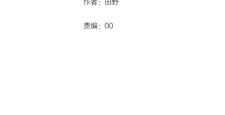 第2话  闹剧3
