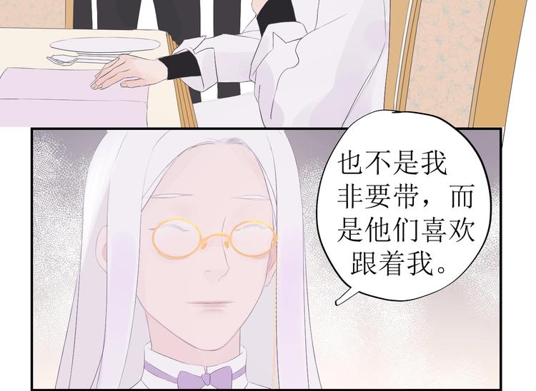 第6话 情敌？59