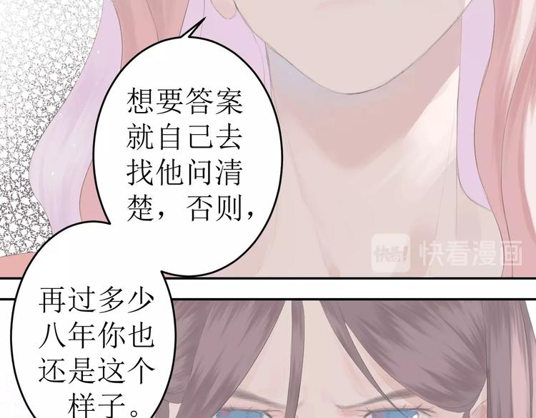 第3话（下） 共同的思念37