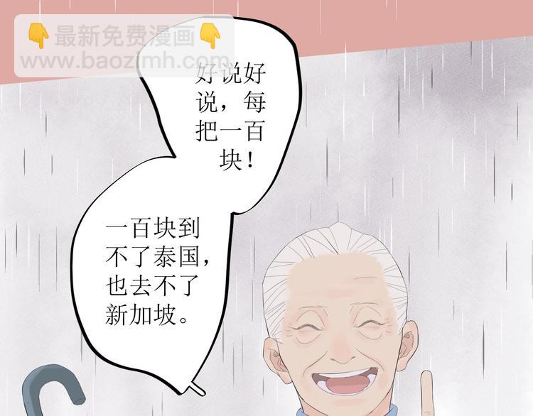 第4话 雨35