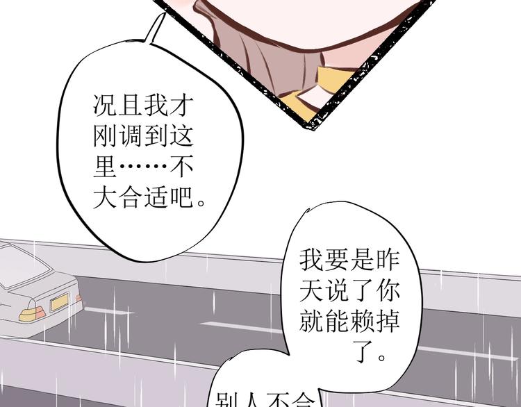 第5话 周一29