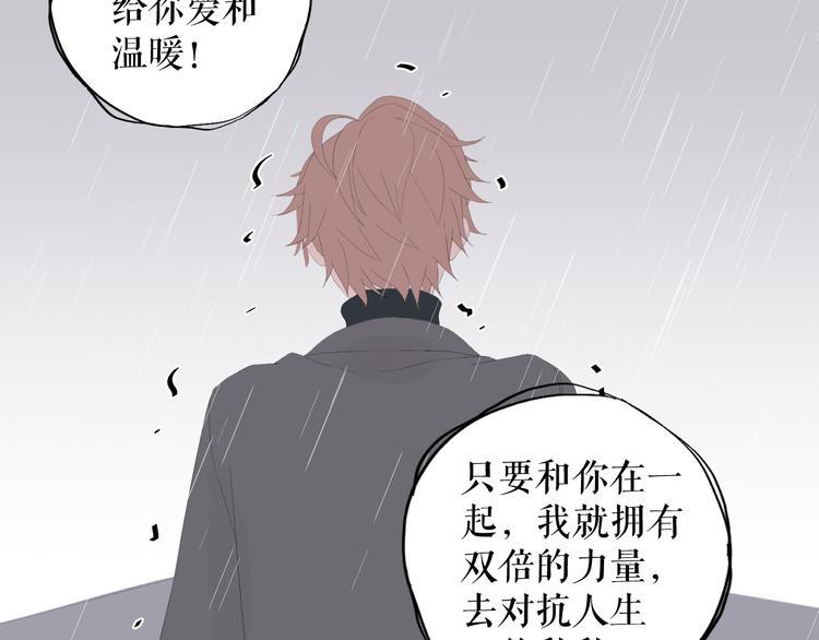 第14话  爱没有时差61