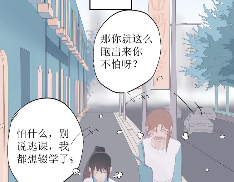 第8话 不能说的想念43