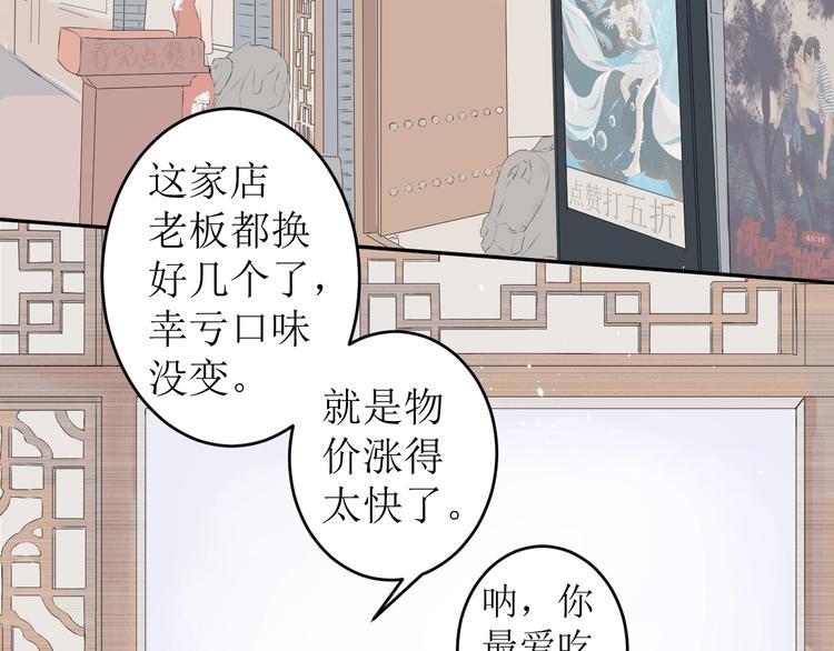 第3话（下） 共同的思念5