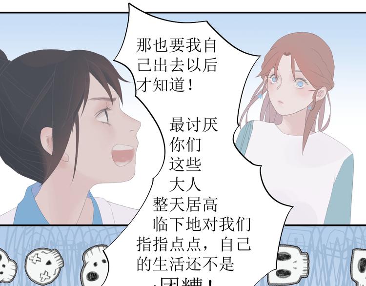 第8话 不能说的想念48