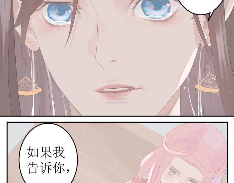 第3话（下） 共同的思念31