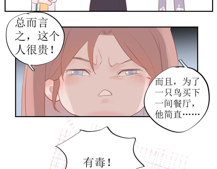 第6话 情敌？22
