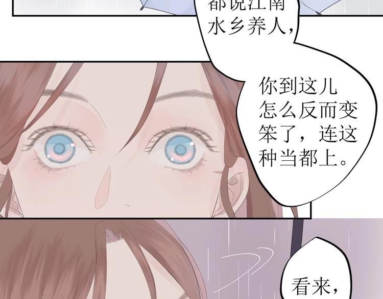 第4话 雨52