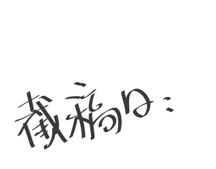 第7话 回不去110