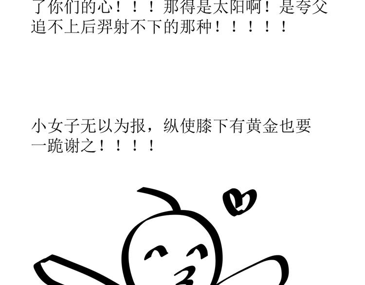第8话 不能说的想念89